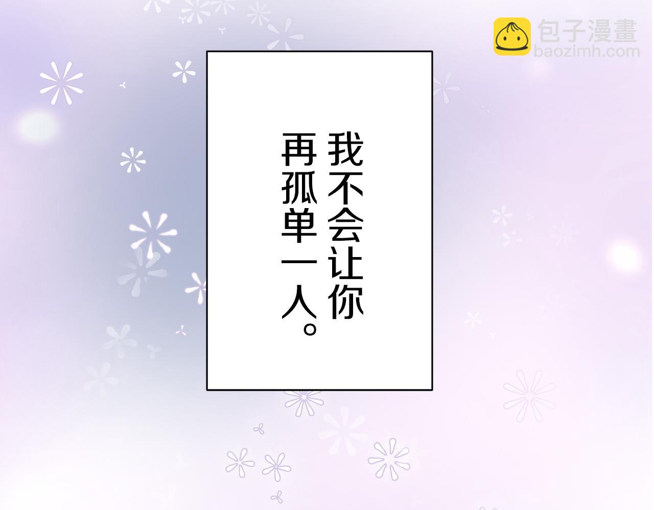 娜麗塔斯·一半的伯爵小姐 - 第124話 娜麗塔斯·羅馬尼奧洛（2）(4/4) - 3