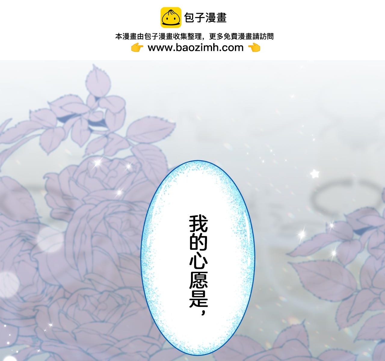 娜麗塔斯·一半的伯爵小姐 - 第124話 娜麗塔斯·羅馬尼奧洛（2）(1/4) - 2