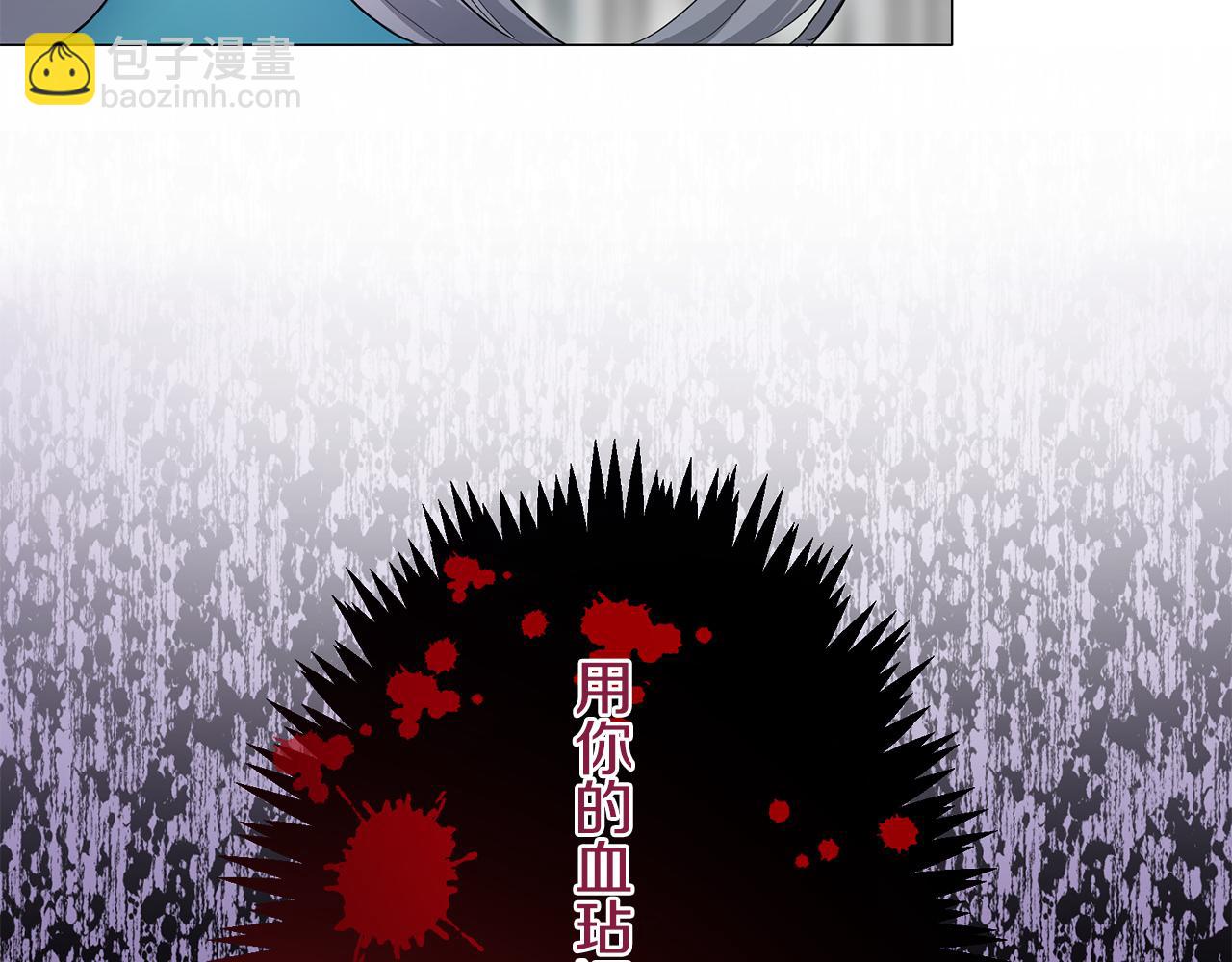 娜麗塔斯·一半的伯爵小姐 - 第124話 娜麗塔斯·羅馬尼奧洛（2）(1/4) - 7