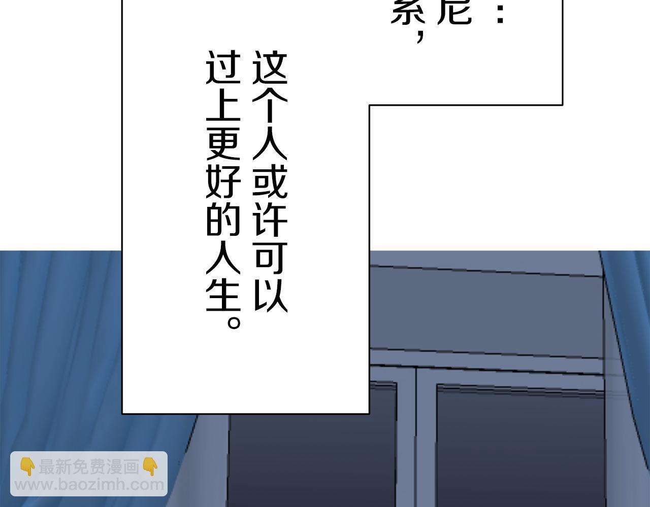 娜麗塔斯·一半的伯爵小姐 - 第124話 娜麗塔斯·羅馬尼奧洛（2）(1/4) - 6