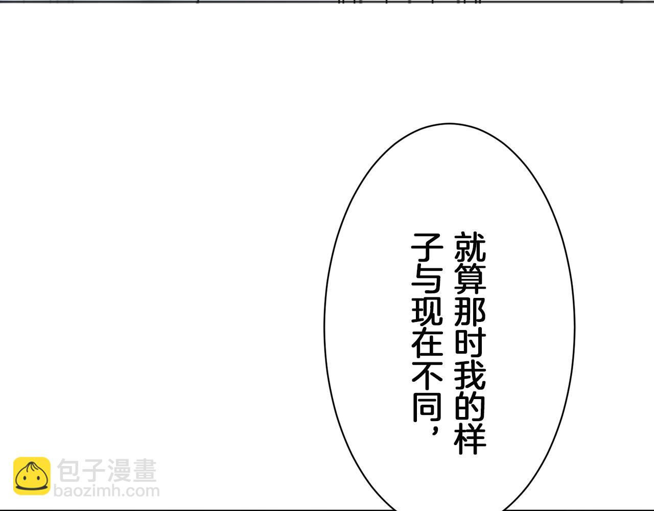 娜麗塔斯·一半的伯爵小姐 - 第124話 娜麗塔斯·羅馬尼奧洛（2）(1/4) - 1