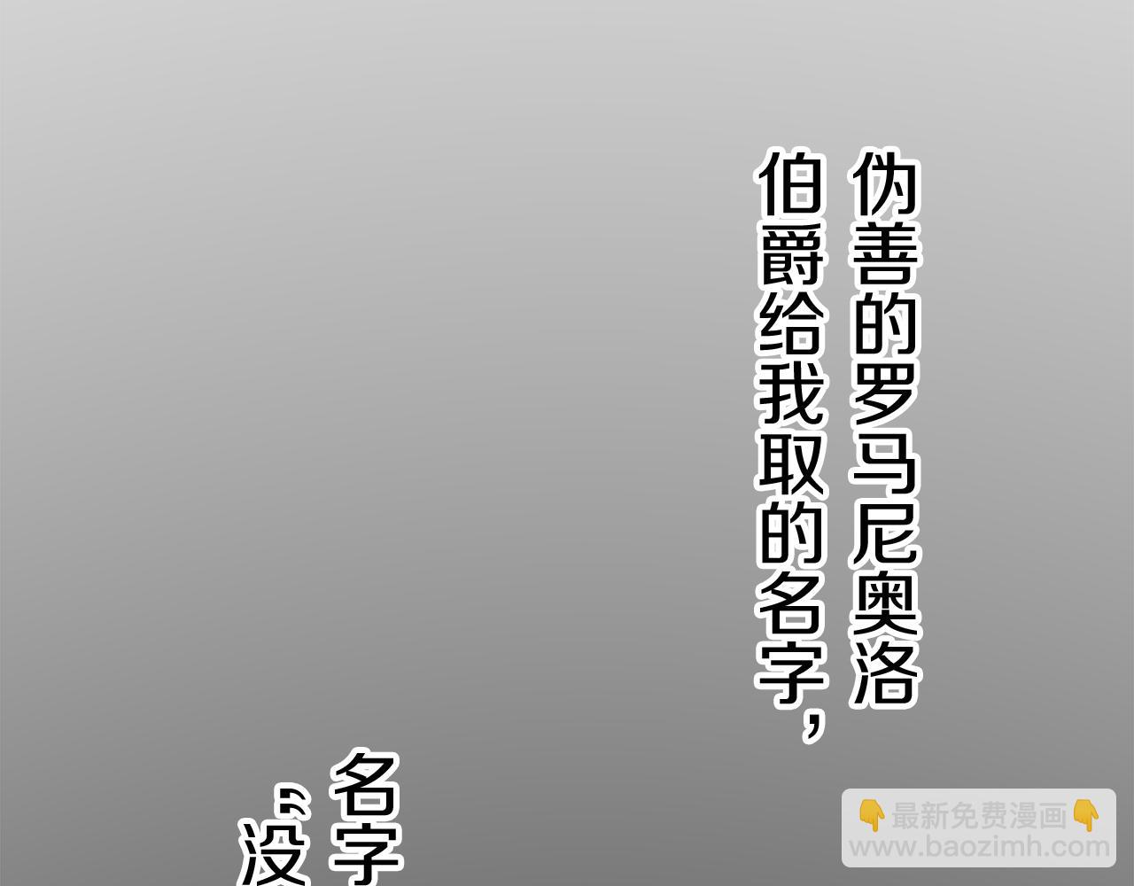 娜麗塔斯·一半的伯爵小姐 - 第124話 娜麗塔斯·羅馬尼奧洛（2）(2/4) - 6