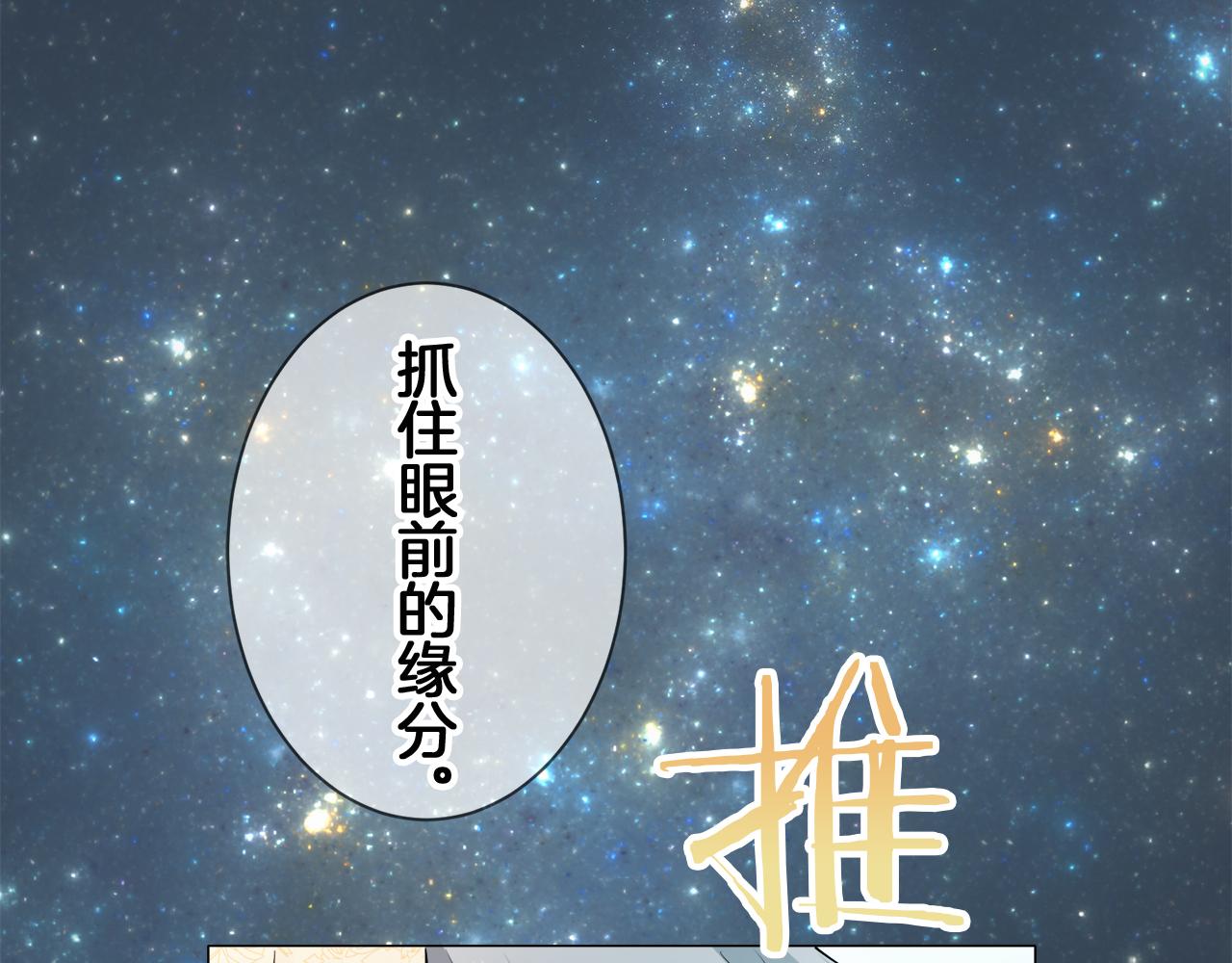 娜麗塔斯·一半的伯爵小姐 - 第124話 娜麗塔斯·羅馬尼奧洛（2）(2/4) - 8