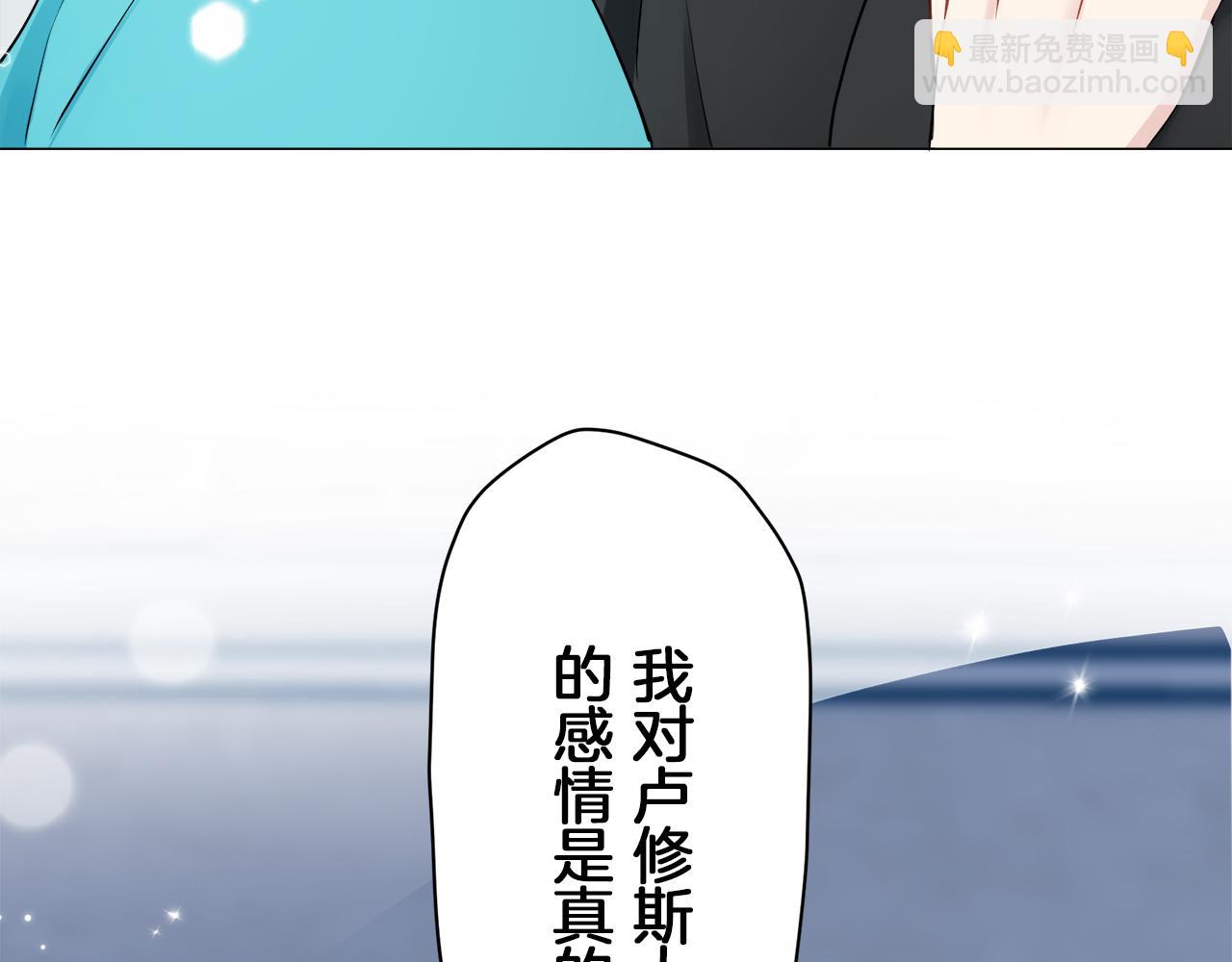 娜麗塔斯·一半的伯爵小姐 - 第124話 娜麗塔斯·羅馬尼奧洛（2）(2/4) - 5