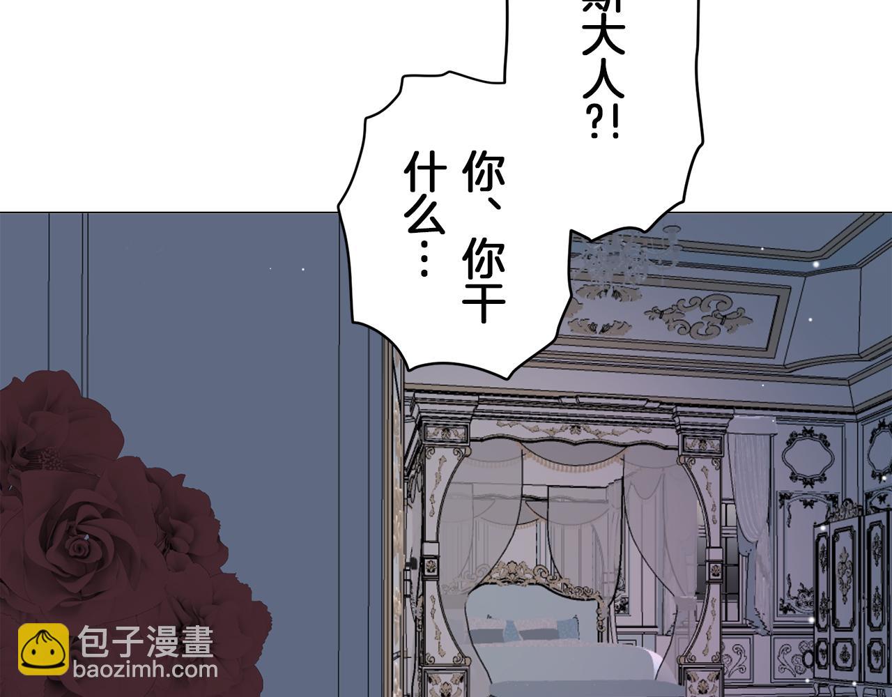 娜麗塔斯·一半的伯爵小姐 - 第124話 娜麗塔斯·羅馬尼奧洛（2）(2/4) - 7