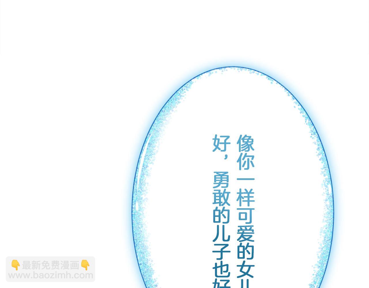 娜麗塔斯·一半的伯爵小姐 - 第124話 娜麗塔斯·羅馬尼奧洛（2）(1/4) - 8