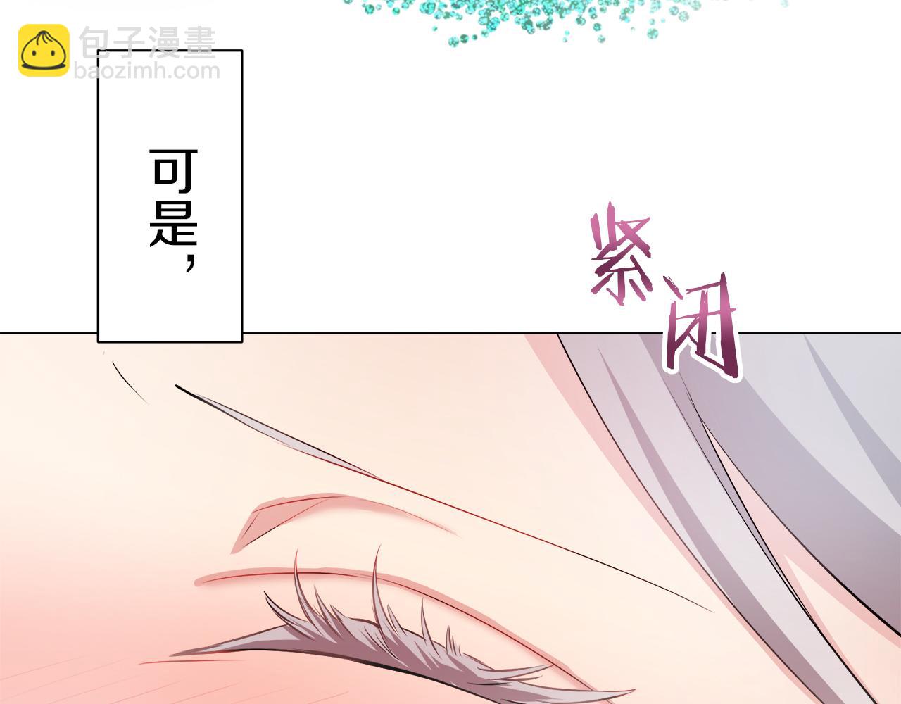 娜麗塔斯·一半的伯爵小姐 - 第124話 娜麗塔斯·羅馬尼奧洛（2）(2/4) - 6