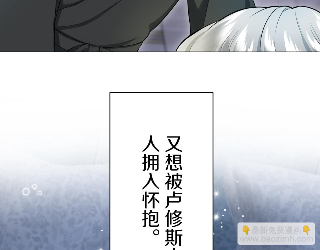 娜麗塔斯·一半的伯爵小姐 - 第124話 娜麗塔斯·羅馬尼奧洛（2）(2/4) - 2