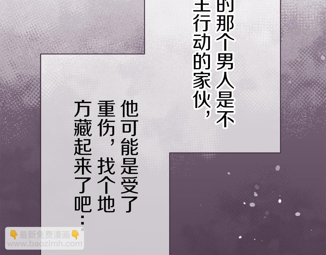 娜麗塔斯·一半的伯爵小姐 - 第126話 你的微笑曬乾眼淚（1）(1/3) - 7