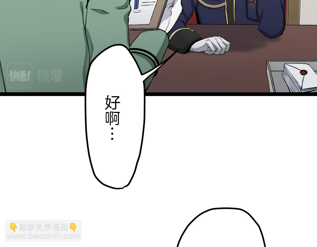 娜麗塔斯·一半的伯爵小姐 - 第14話 通向真命天子的路(1/4) - 2