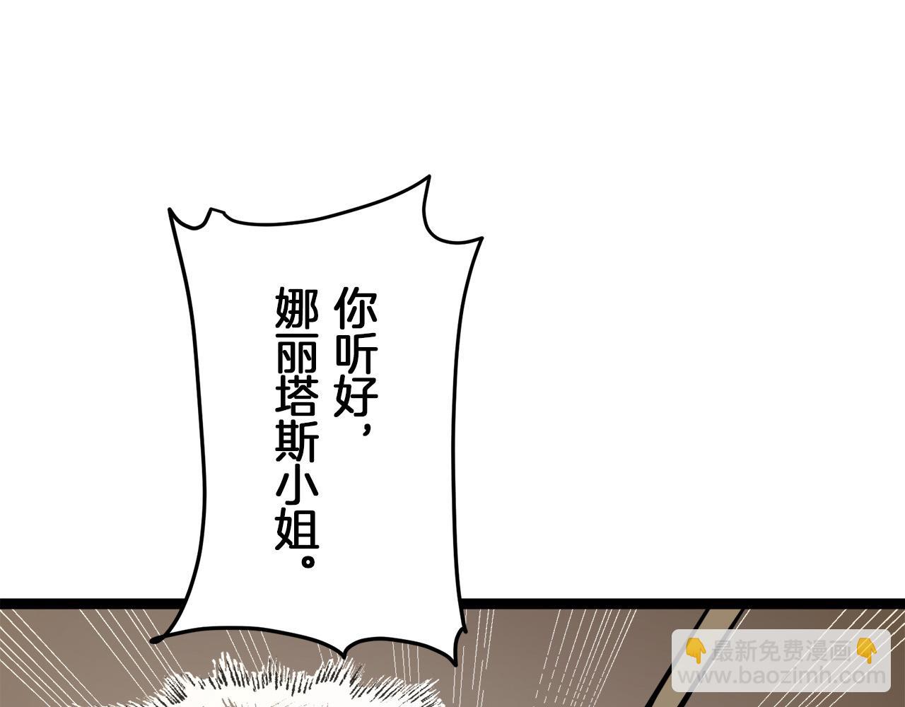 娜麗塔斯·一半的伯爵小姐 - 第14話 通向真命天子的路(3/4) - 6