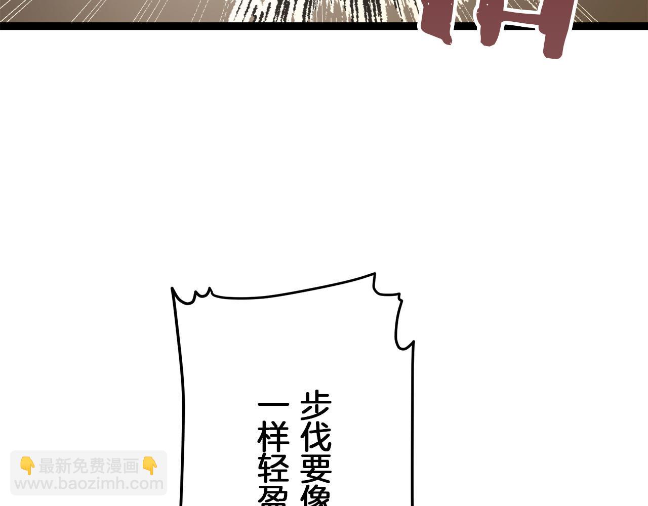 娜麗塔斯·一半的伯爵小姐 - 第14話 通向真命天子的路(3/4) - 8