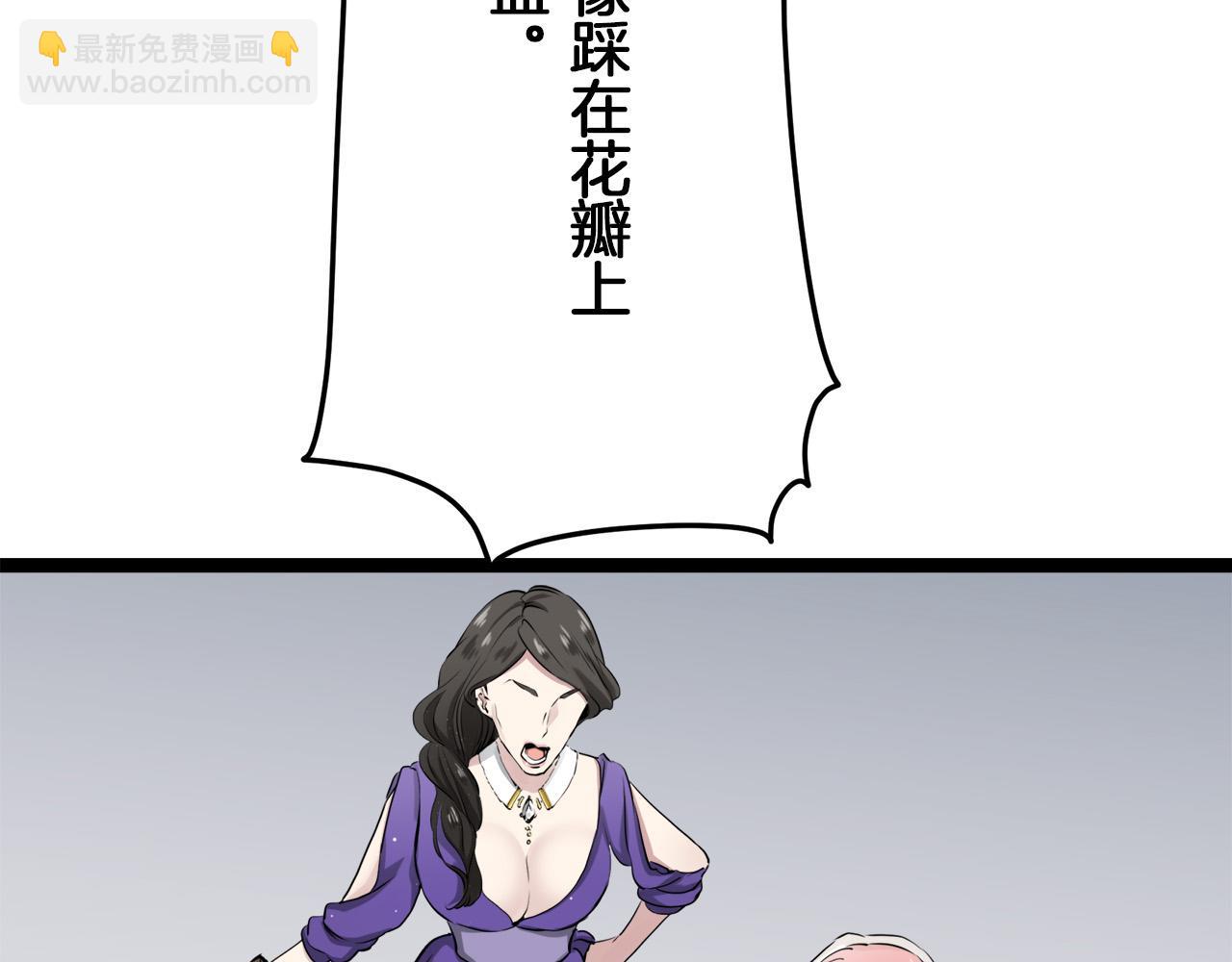 娜麗塔斯·一半的伯爵小姐 - 第14話 通向真命天子的路(3/4) - 1