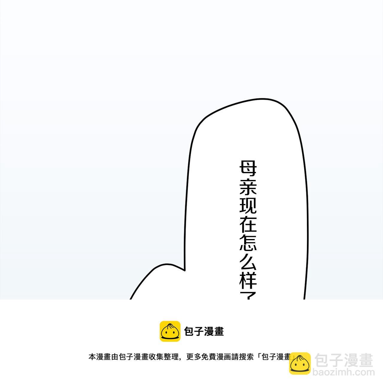 娜麗塔斯·一半的伯爵小姐 - 第14話 通向真命天子的路(3/4) - 7