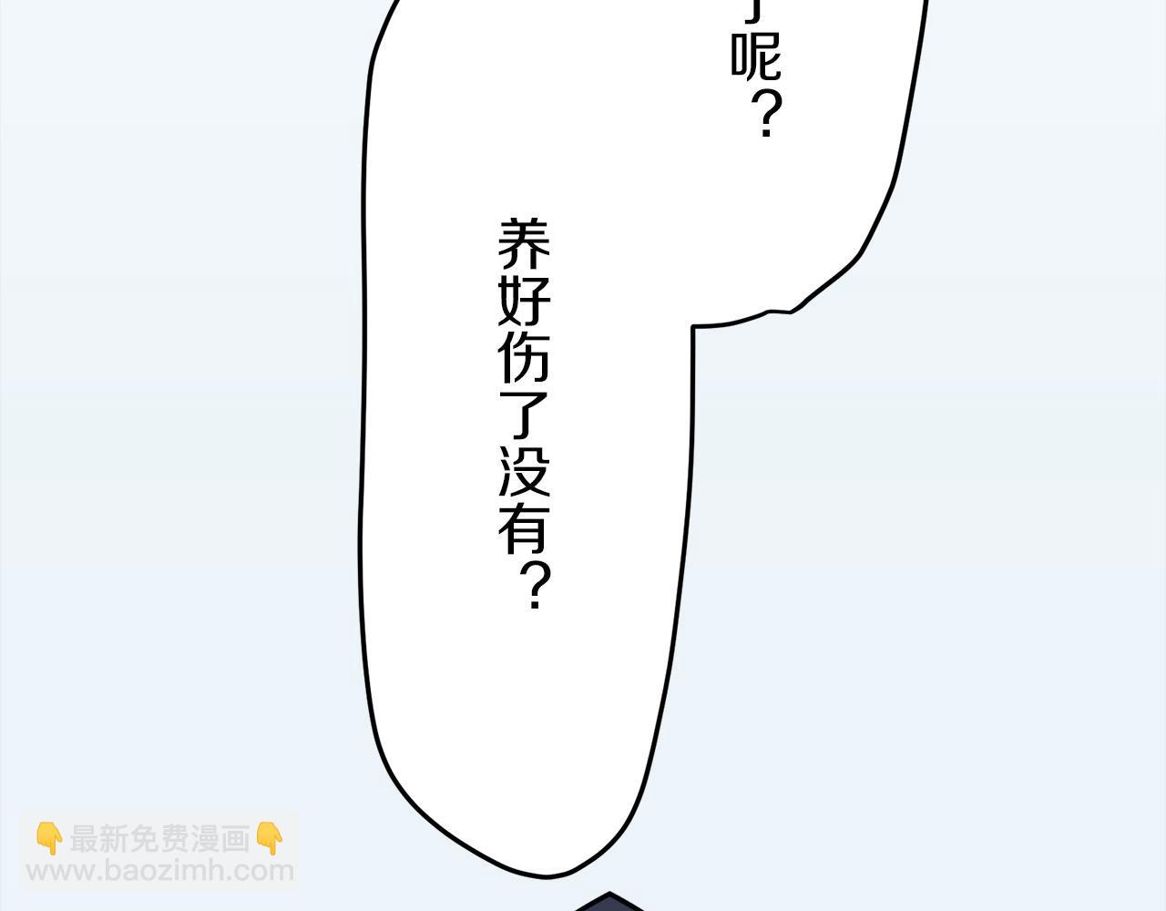 娜麗塔斯·一半的伯爵小姐 - 第14話 通向真命天子的路(3/4) - 8