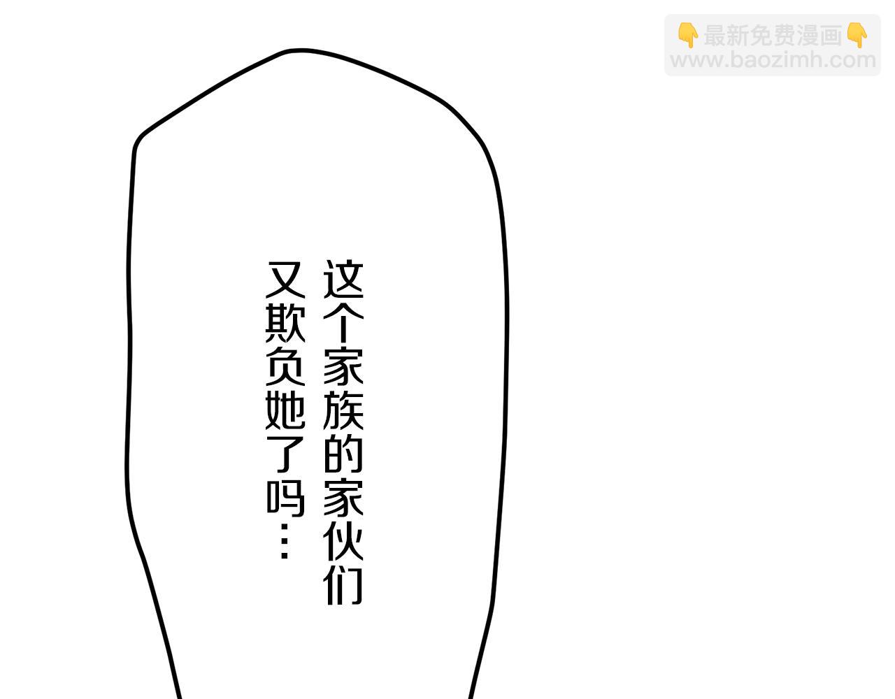 娜麗塔斯·一半的伯爵小姐 - 第14話 通向真命天子的路(3/4) - 4