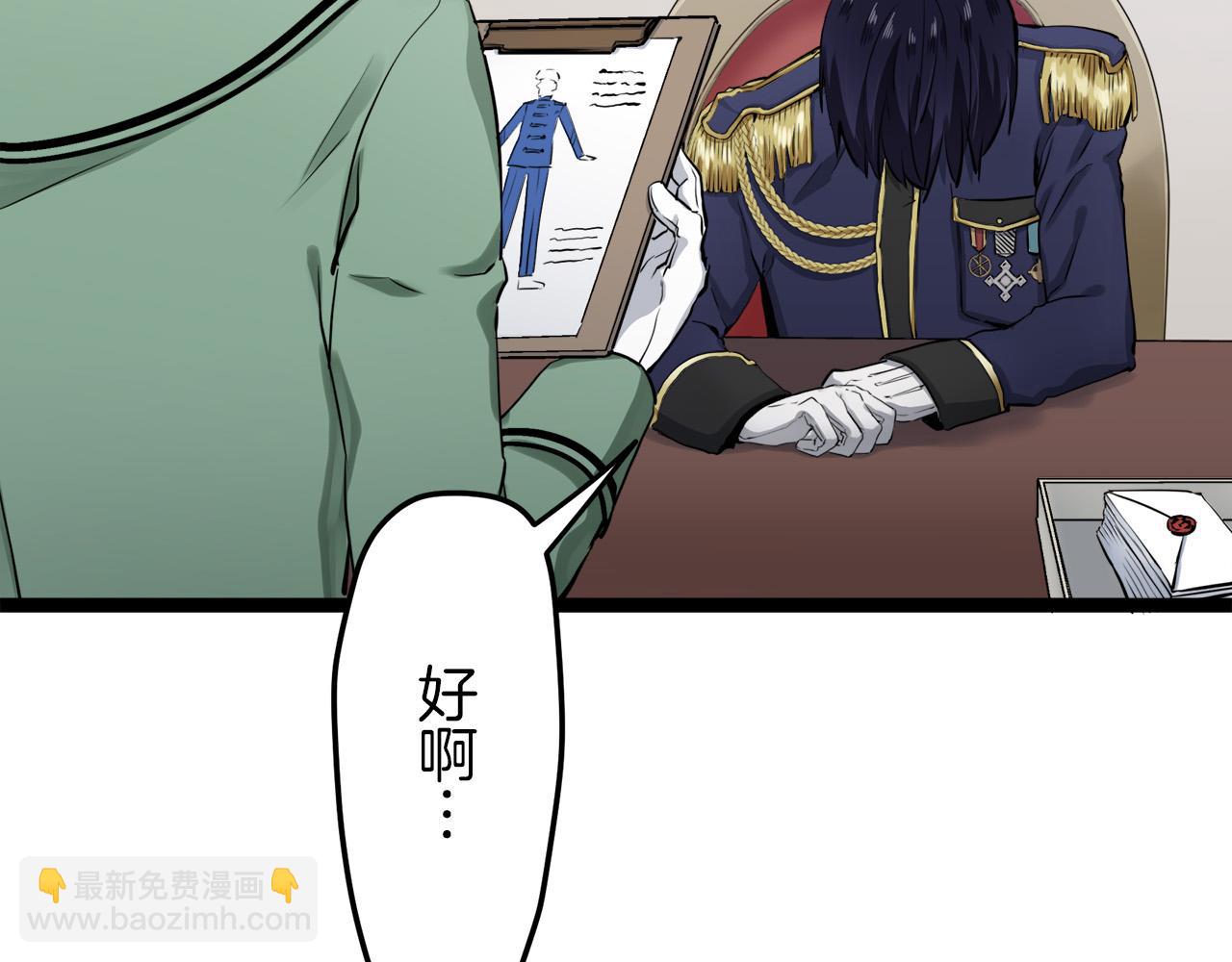 娜麗塔斯·一半的伯爵小姐 - 第14話 通向真命天子的路(1/4) - 4