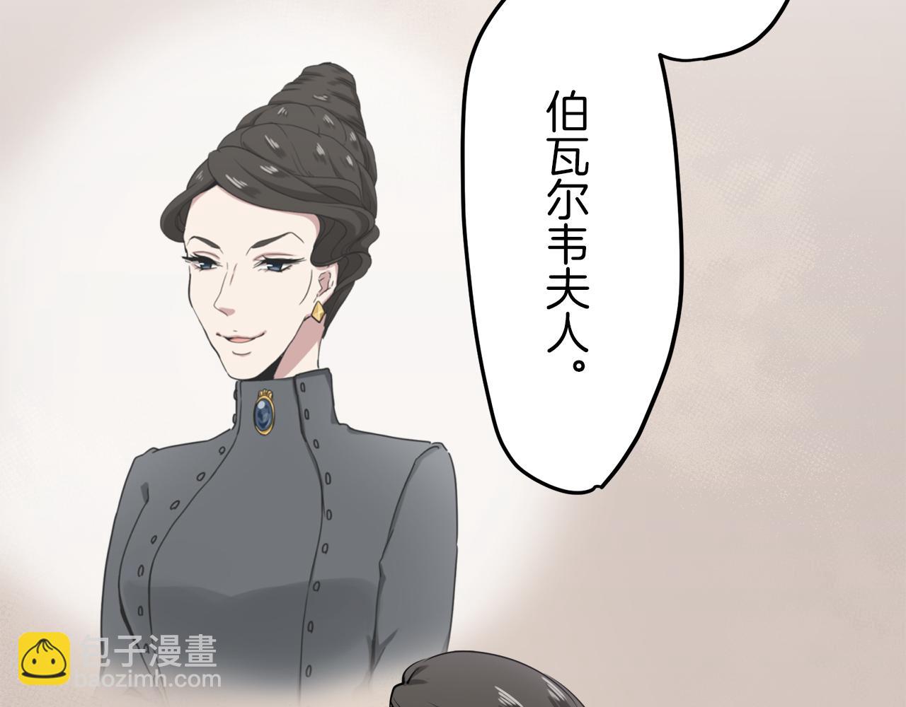 娜麗塔斯·一半的伯爵小姐 - 第14話 通向真命天子的路(3/4) - 4