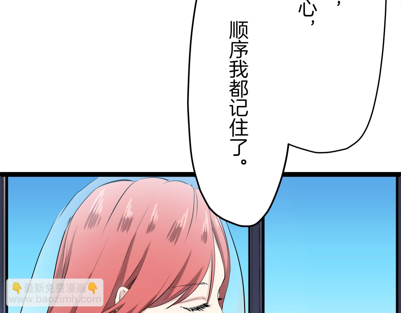 娜麗塔斯·一半的伯爵小姐 - 第14話 通向真命天子的路(3/4) - 8