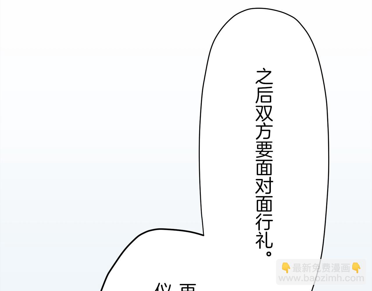 娜麗塔斯·一半的伯爵小姐 - 第14話 通向真命天子的路(3/4) - 2