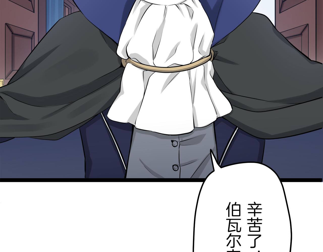 娜麗塔斯·一半的伯爵小姐 - 第14話 通向真命天子的路(3/4) - 6