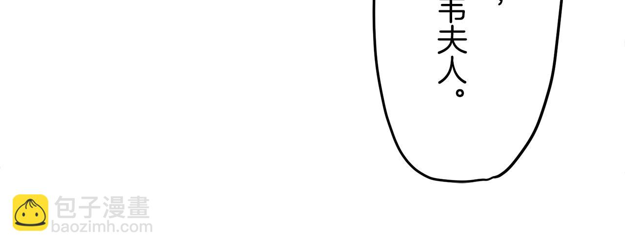 娜麗塔斯·一半的伯爵小姐 - 第14話 通向真命天子的路(3/4) - 7