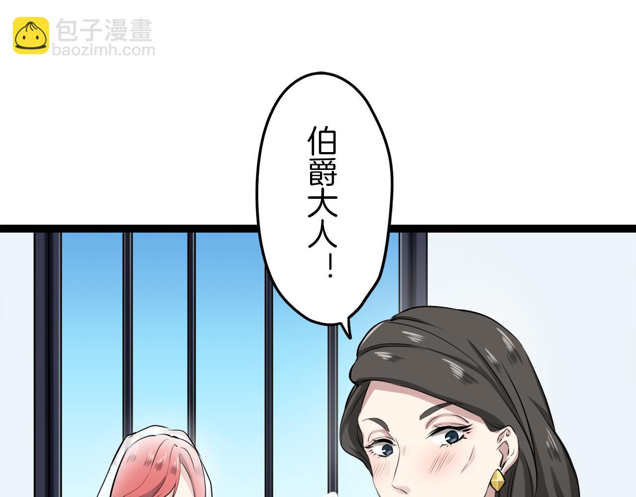 娜麗塔斯·一半的伯爵小姐 - 第14話 通向真命天子的路(3/4) - 8