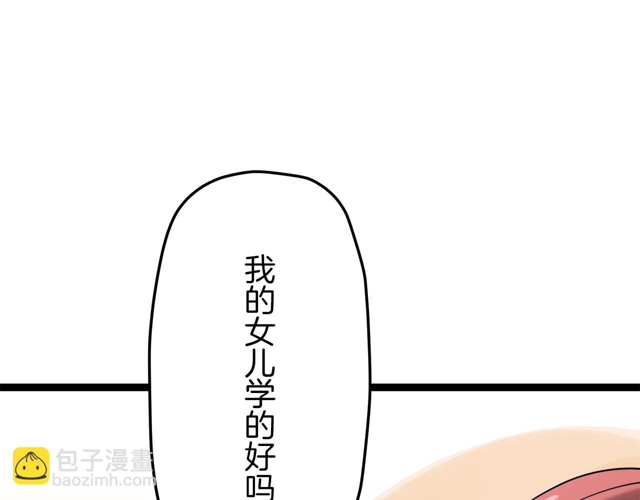 娜麗塔斯·一半的伯爵小姐 - 第14話 通向真命天子的路(3/4) - 2