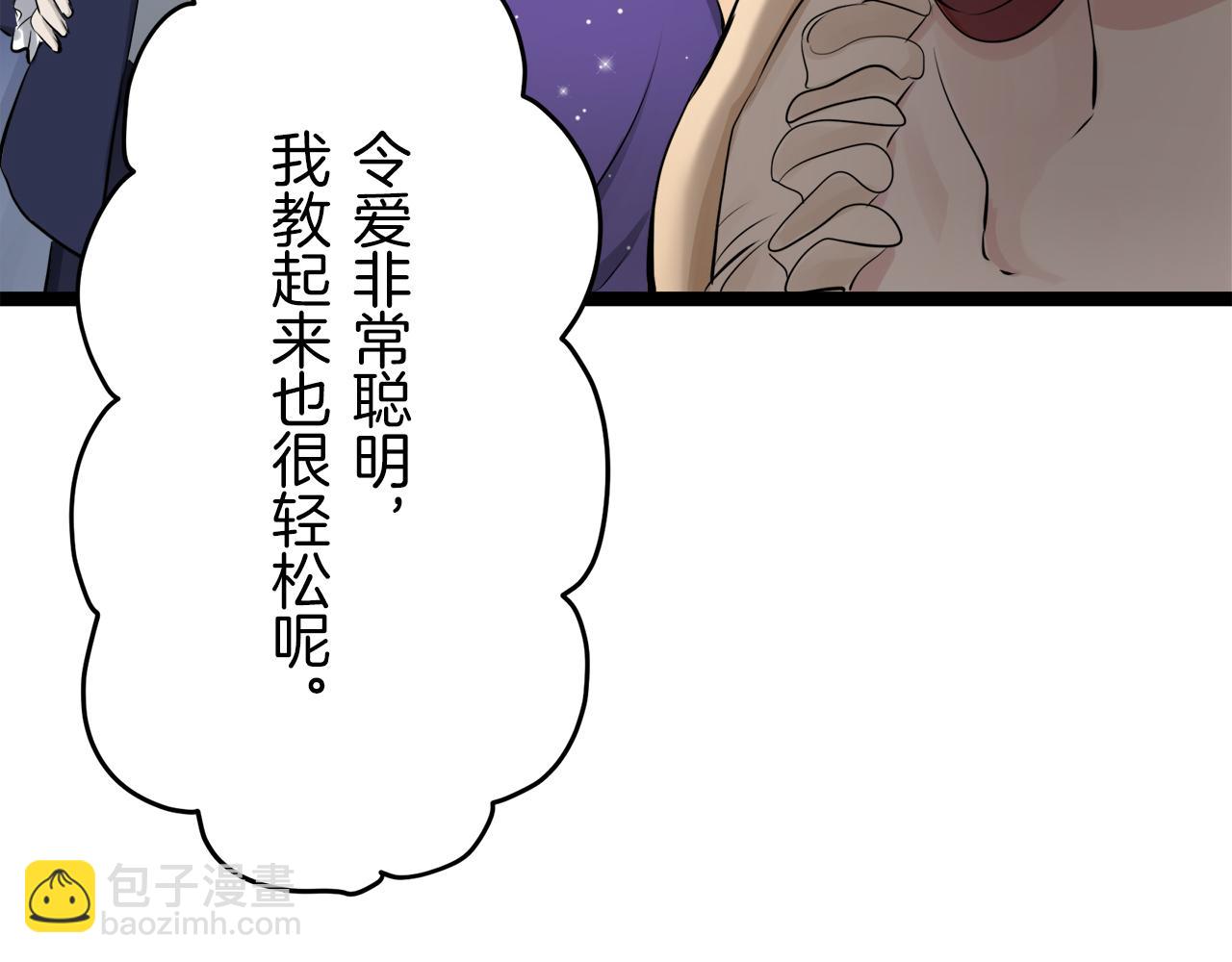 娜麗塔斯·一半的伯爵小姐 - 第14話 通向真命天子的路(3/4) - 4