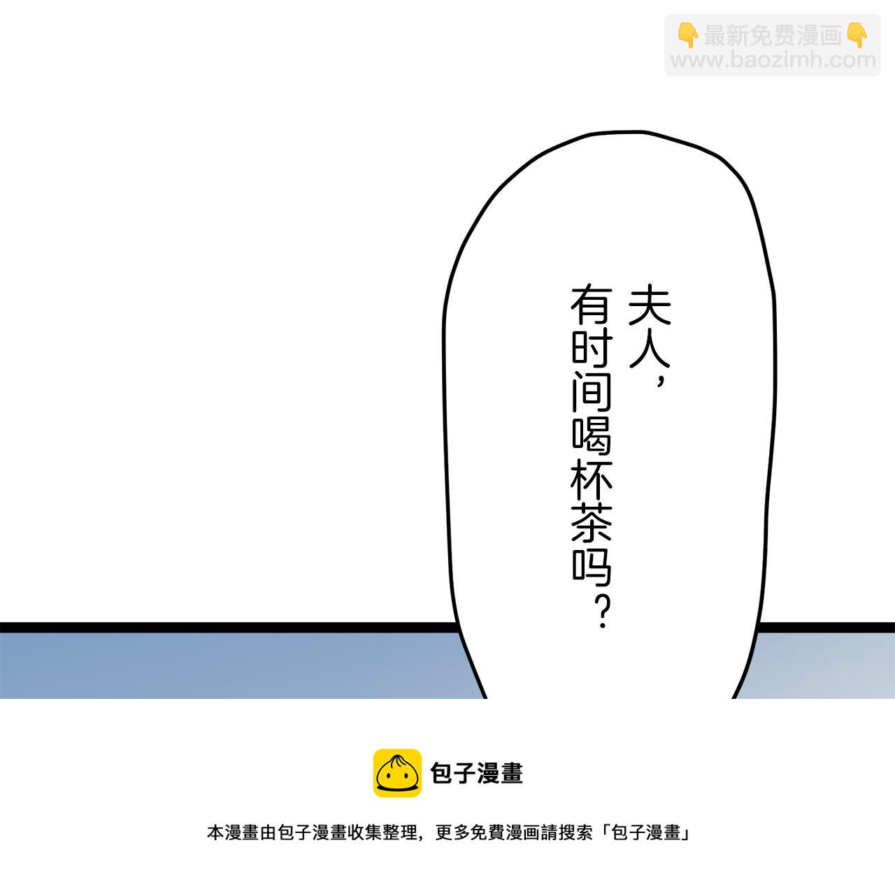 娜麗塔斯·一半的伯爵小姐 - 第14話 通向真命天子的路(3/4) - 5