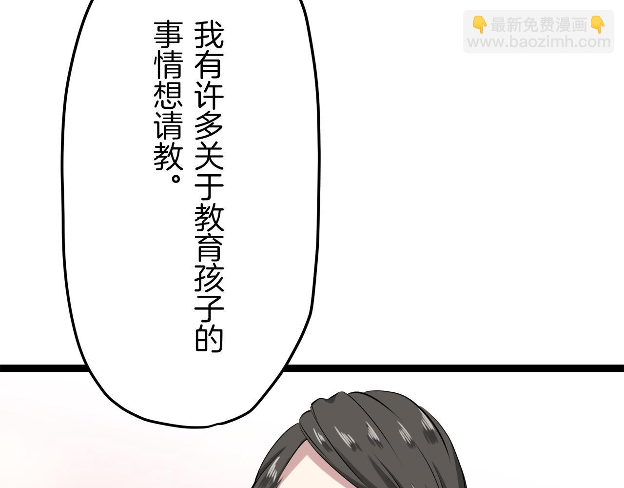 娜麗塔斯·一半的伯爵小姐 - 第14話 通向真命天子的路(3/4) - 8