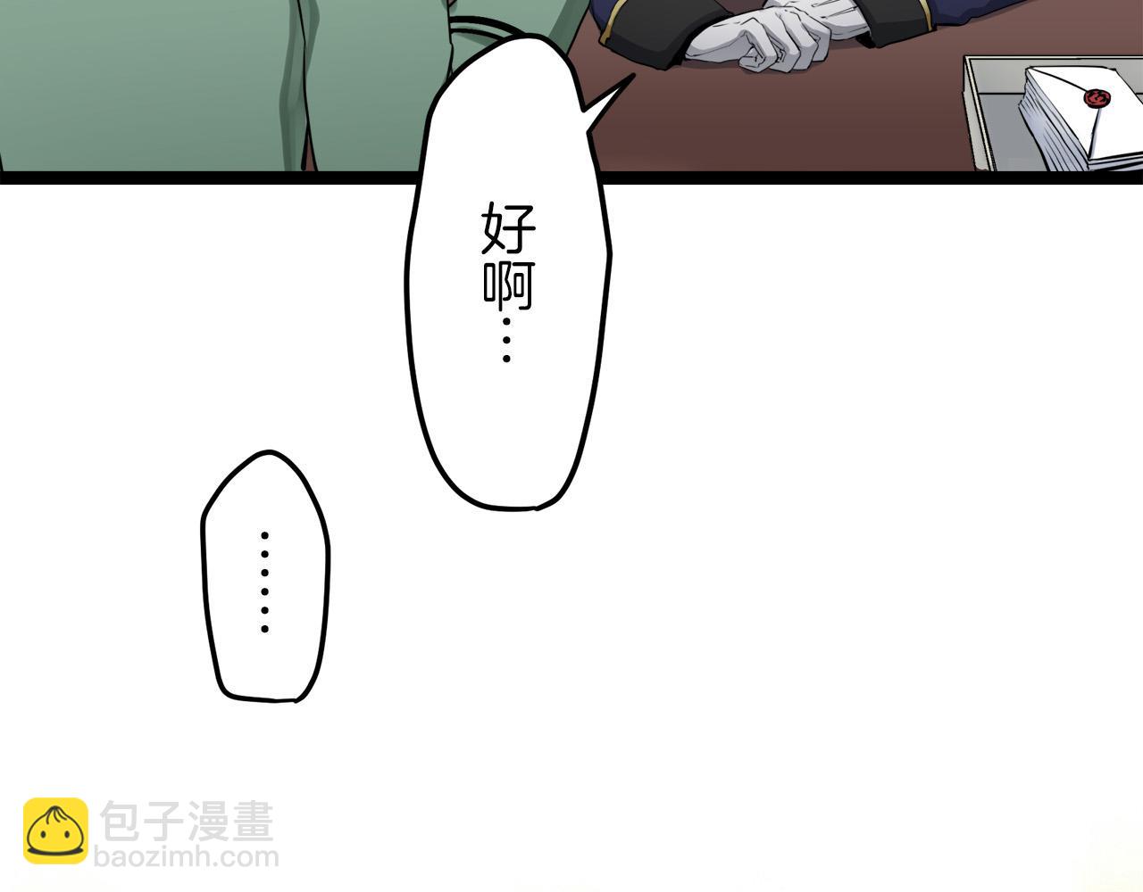 娜麗塔斯·一半的伯爵小姐 - 第14話 通向真命天子的路(1/4) - 7