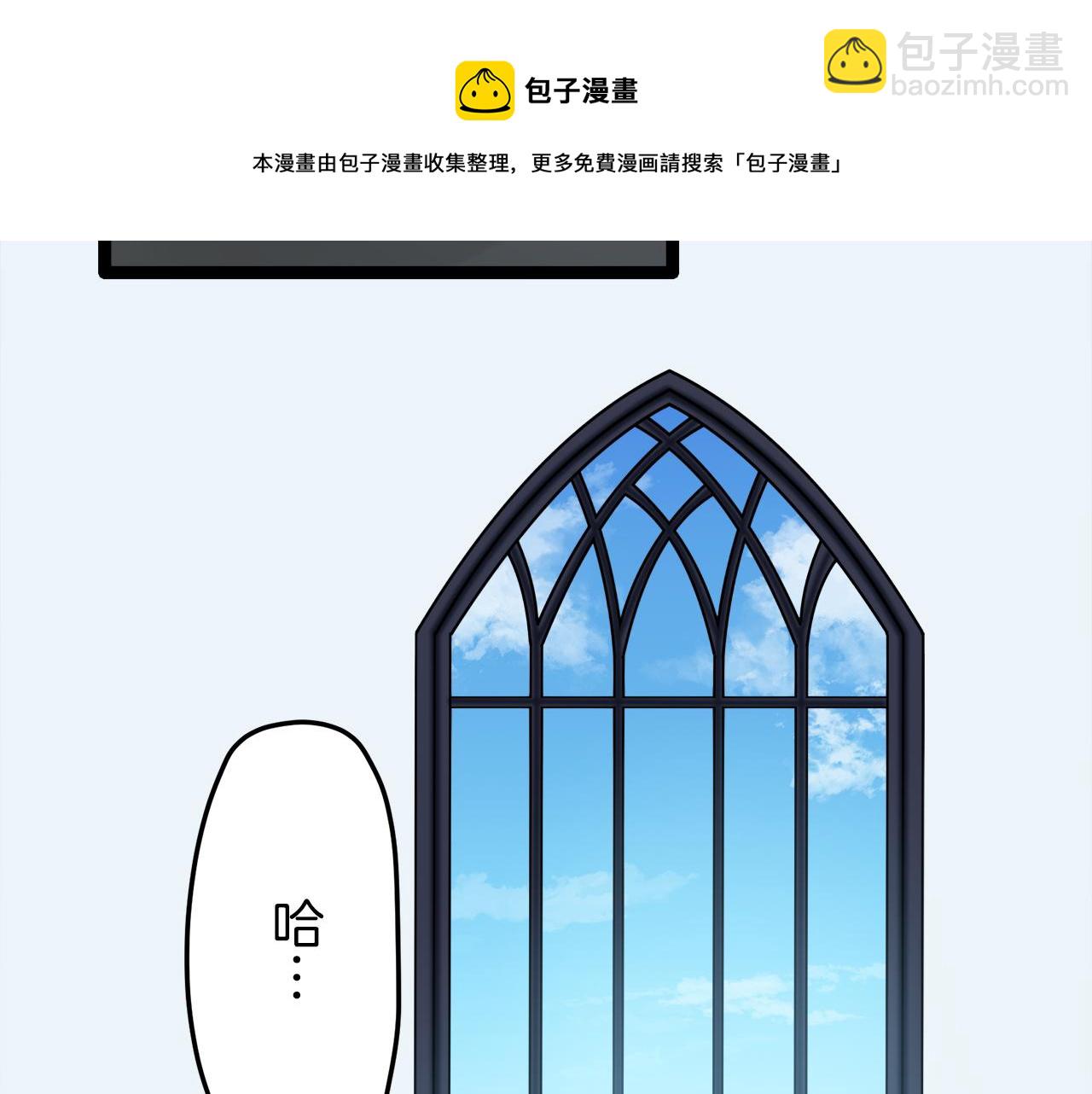 娜麗塔斯·一半的伯爵小姐 - 第14話 通向真命天子的路(4/4) - 5