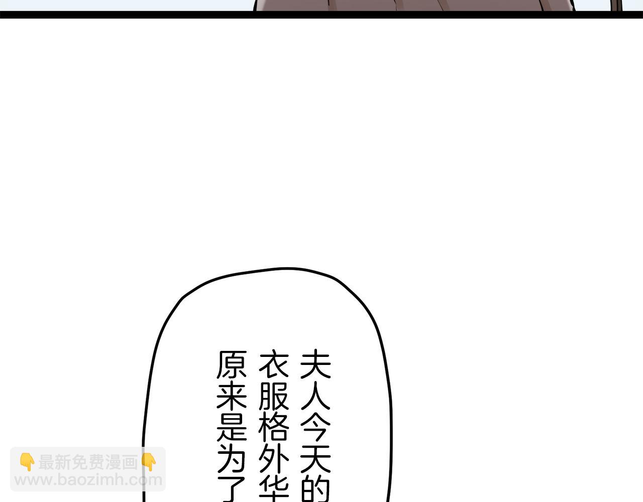 娜麗塔斯·一半的伯爵小姐 - 第14話 通向真命天子的路(4/4) - 1