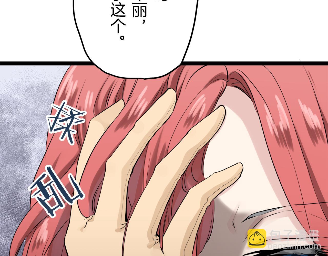 娜麗塔斯·一半的伯爵小姐 - 第14話 通向真命天子的路(4/4) - 2