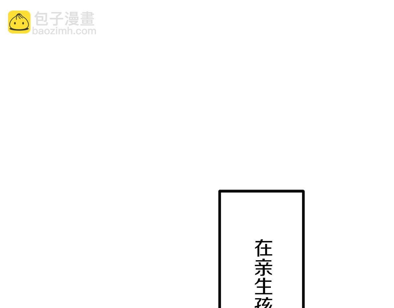 娜麗塔斯·一半的伯爵小姐 - 第14話 通向真命天子的路(4/4) - 4