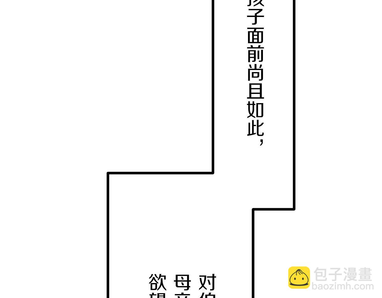 娜麗塔斯·一半的伯爵小姐 - 第14話 通向真命天子的路(4/4) - 5