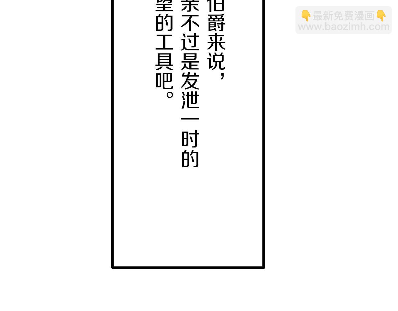 娜麗塔斯·一半的伯爵小姐 - 第14話 通向真命天子的路(4/4) - 6