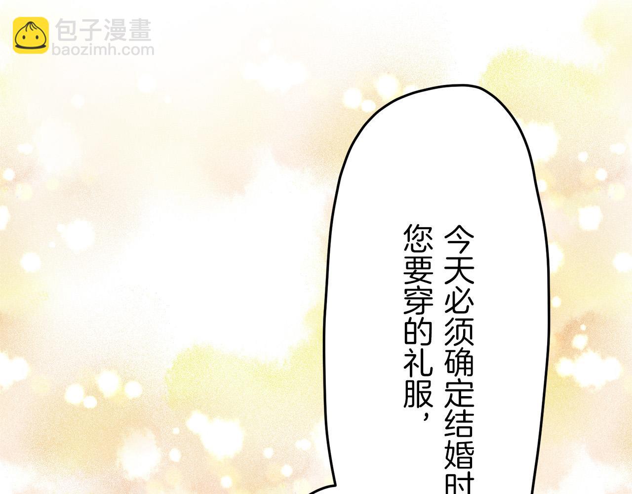 娜麗塔斯·一半的伯爵小姐 - 第14話 通向真命天子的路(1/4) - 8