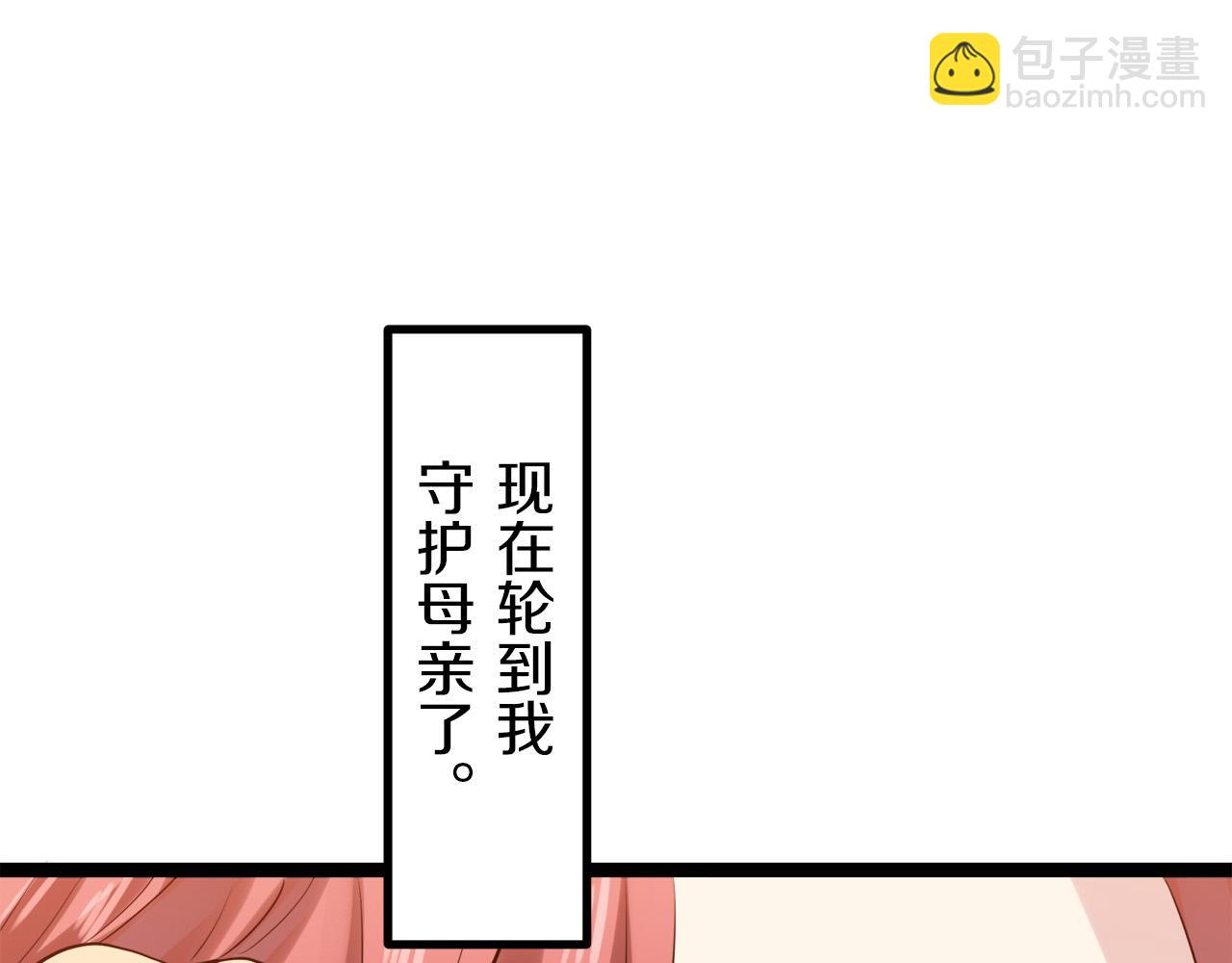 娜麗塔斯·一半的伯爵小姐 - 第14話 通向真命天子的路(4/4) - 6