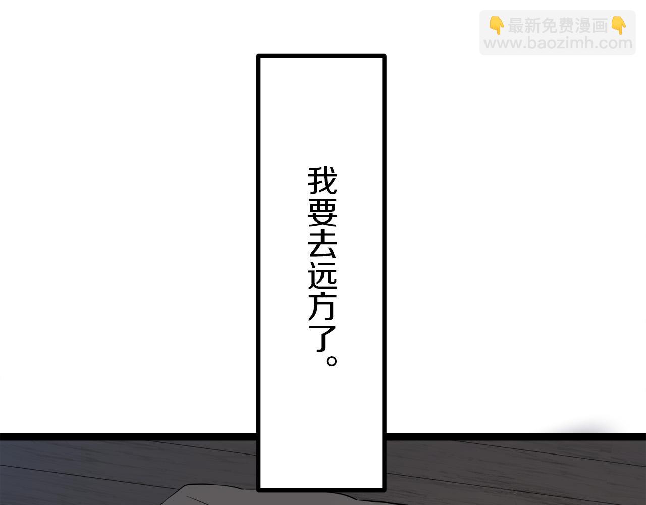 娜麗塔斯·一半的伯爵小姐 - 第14話 通向真命天子的路(4/4) - 5