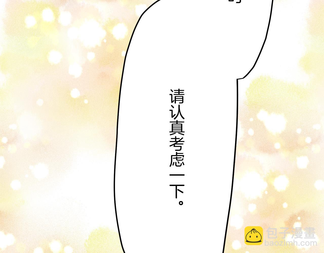 娜麗塔斯·一半的伯爵小姐 - 第14話 通向真命天子的路(1/4) - 1