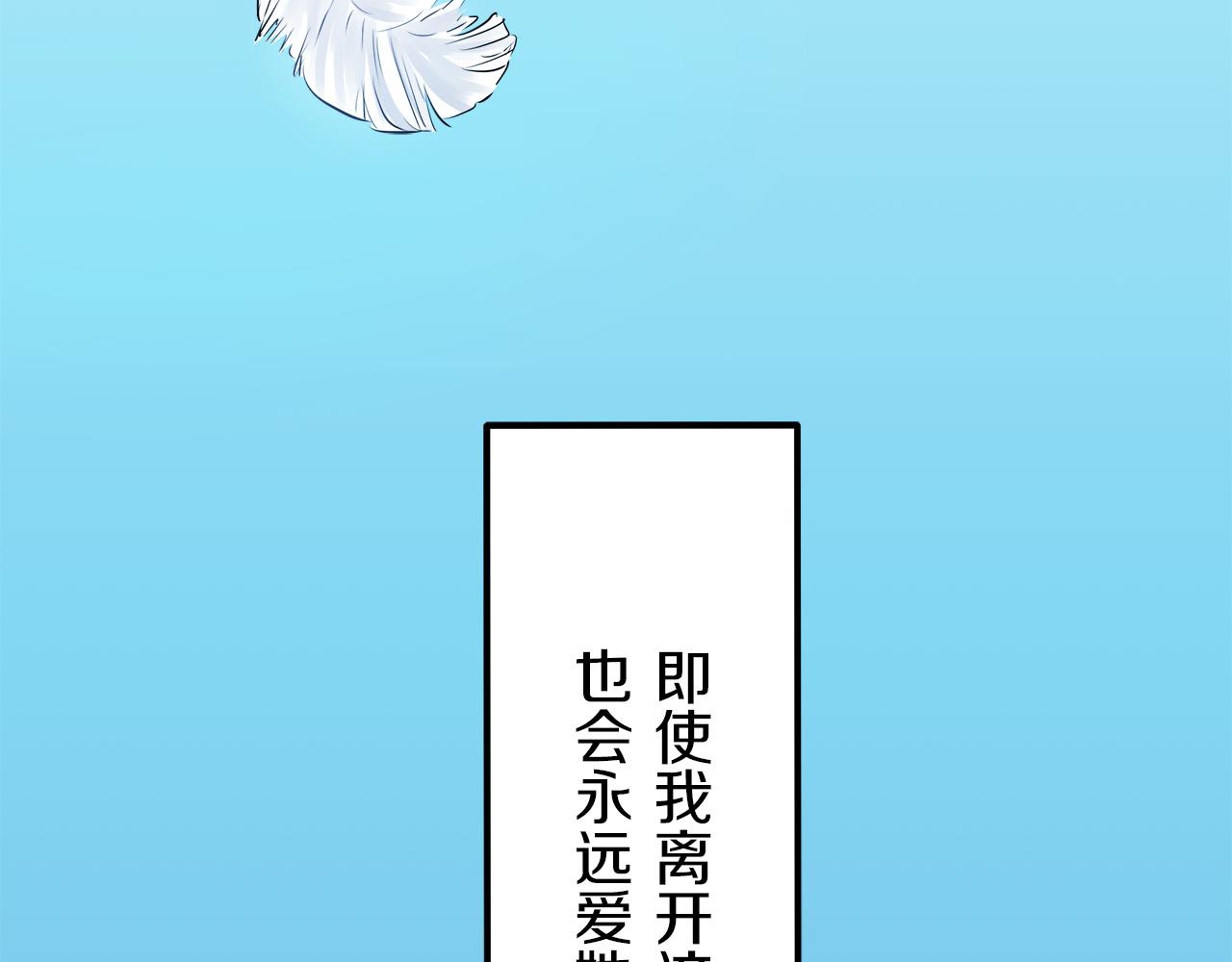 娜麗塔斯·一半的伯爵小姐 - 第14話 通向真命天子的路(4/4) - 3