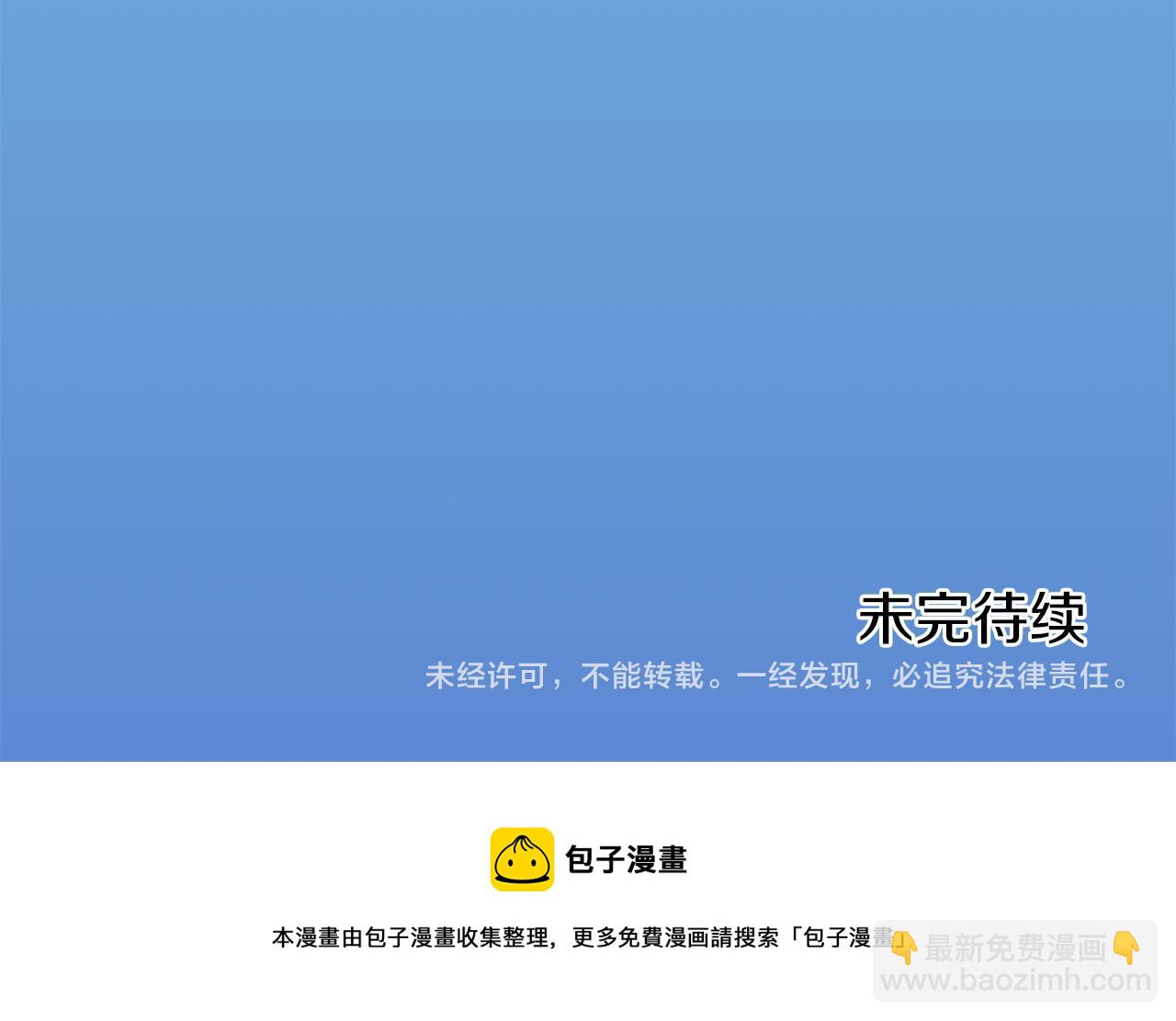 娜麗塔斯·一半的伯爵小姐 - 第14話 通向真命天子的路(4/4) - 5