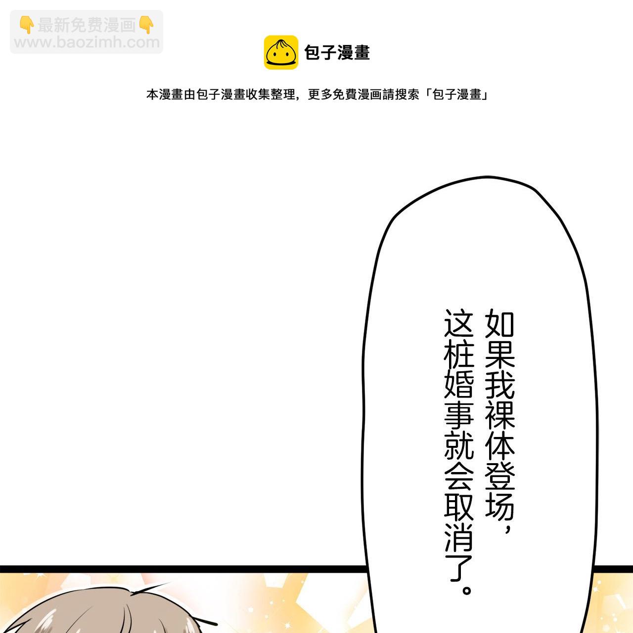 娜麗塔斯·一半的伯爵小姐 - 第14話 通向真命天子的路(1/4) - 5