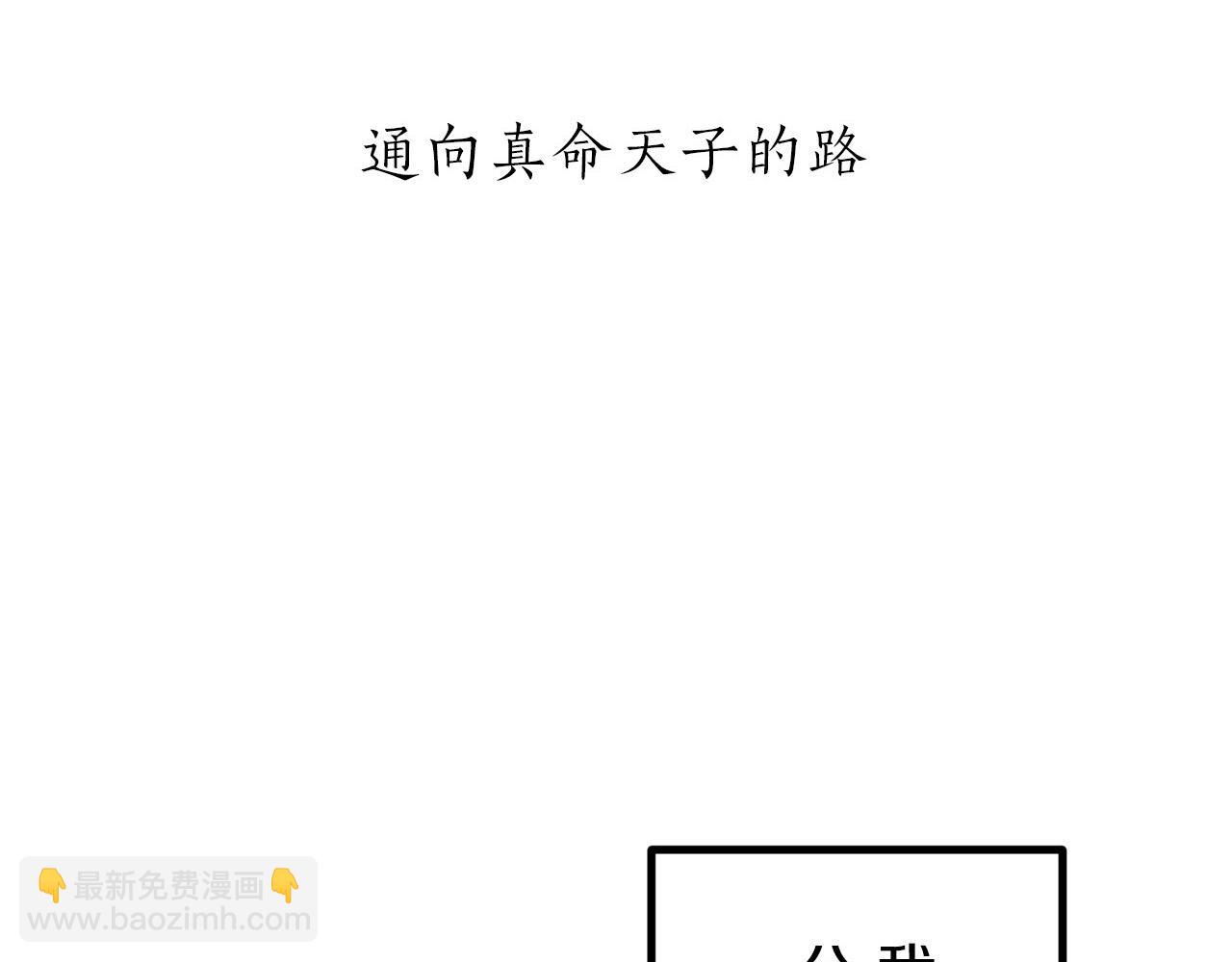 娜麗塔斯·一半的伯爵小姐 - 第14話 通向真命天子的路(1/4) - 3