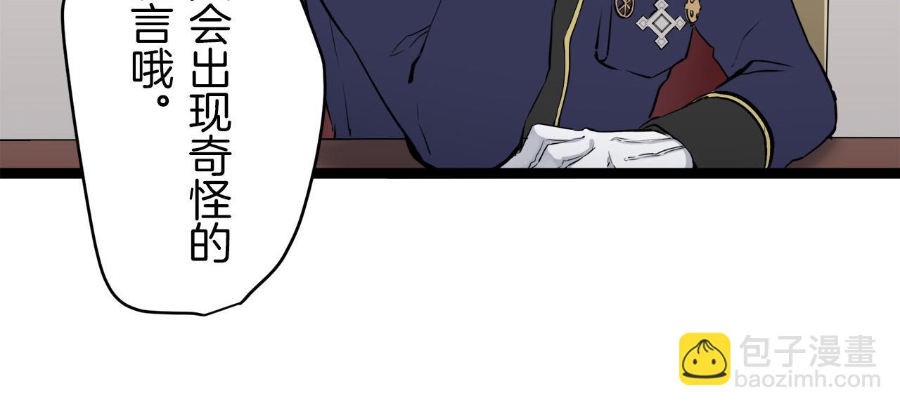 娜麗塔斯·一半的伯爵小姐 - 第14話 通向真命天子的路(1/4) - 1