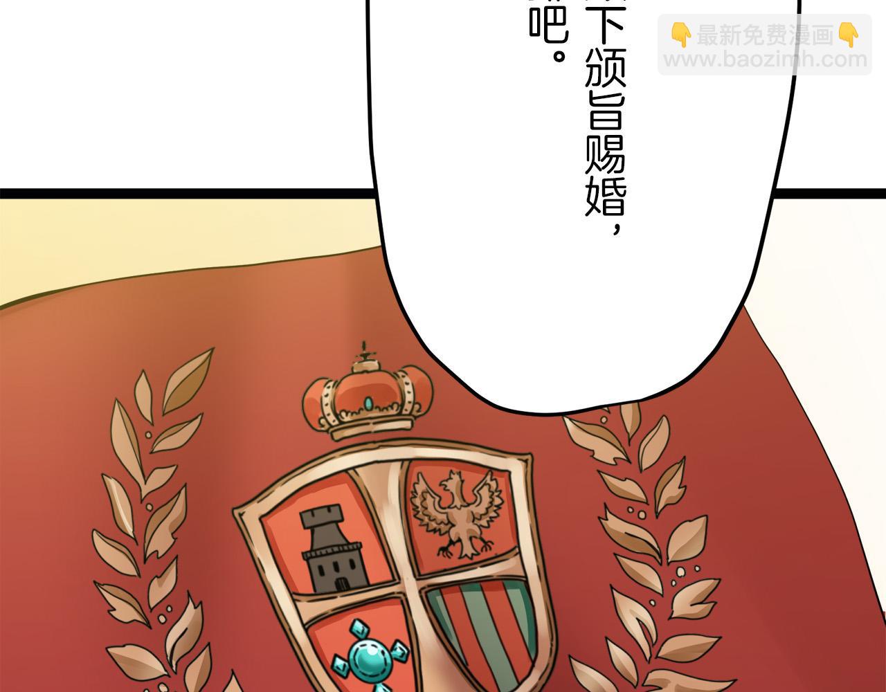 娜麗塔斯·一半的伯爵小姐 - 第14話 通向真命天子的路(1/4) - 3