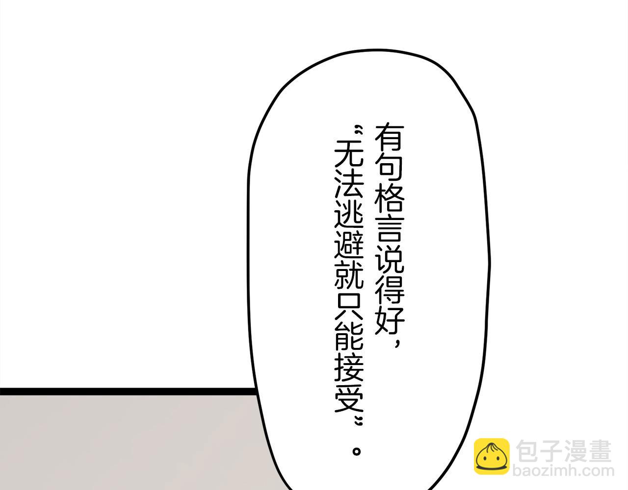 娜麗塔斯·一半的伯爵小姐 - 第14話 通向真命天子的路(1/4) - 5