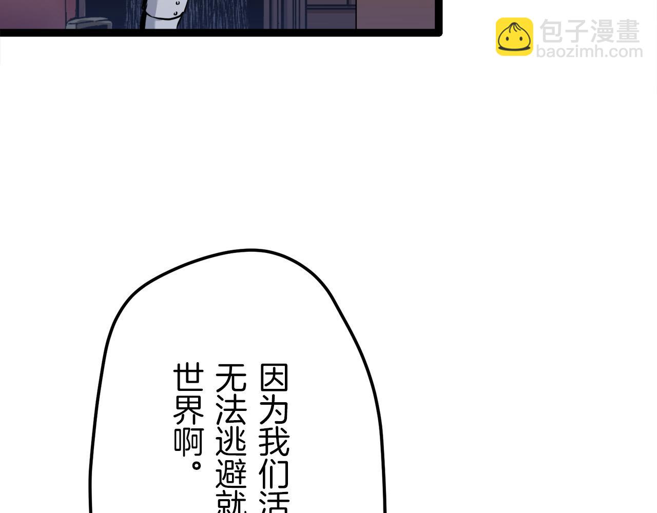 娜麗塔斯·一半的伯爵小姐 - 第14話 通向真命天子的路(1/4) - 7